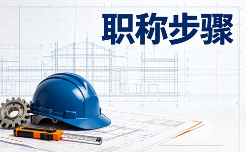 体育职称推荐材料
